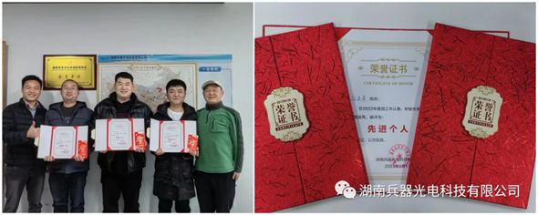 風(fēng)好正是揚帆時,策馬揚鞭再奮蹄-湖南兵器光電科技有限公司2022年終總結(jié)暨表彰大會